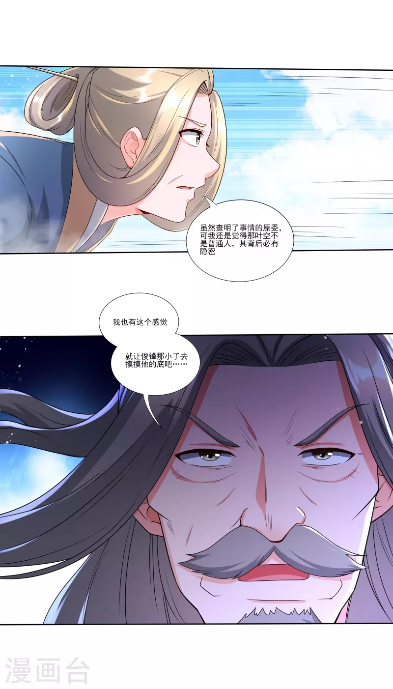 第173话 搞砸了！25