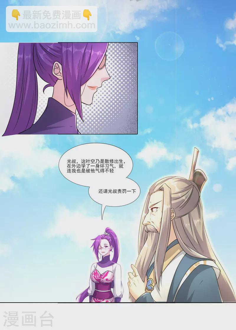 第173话 搞砸了！3
