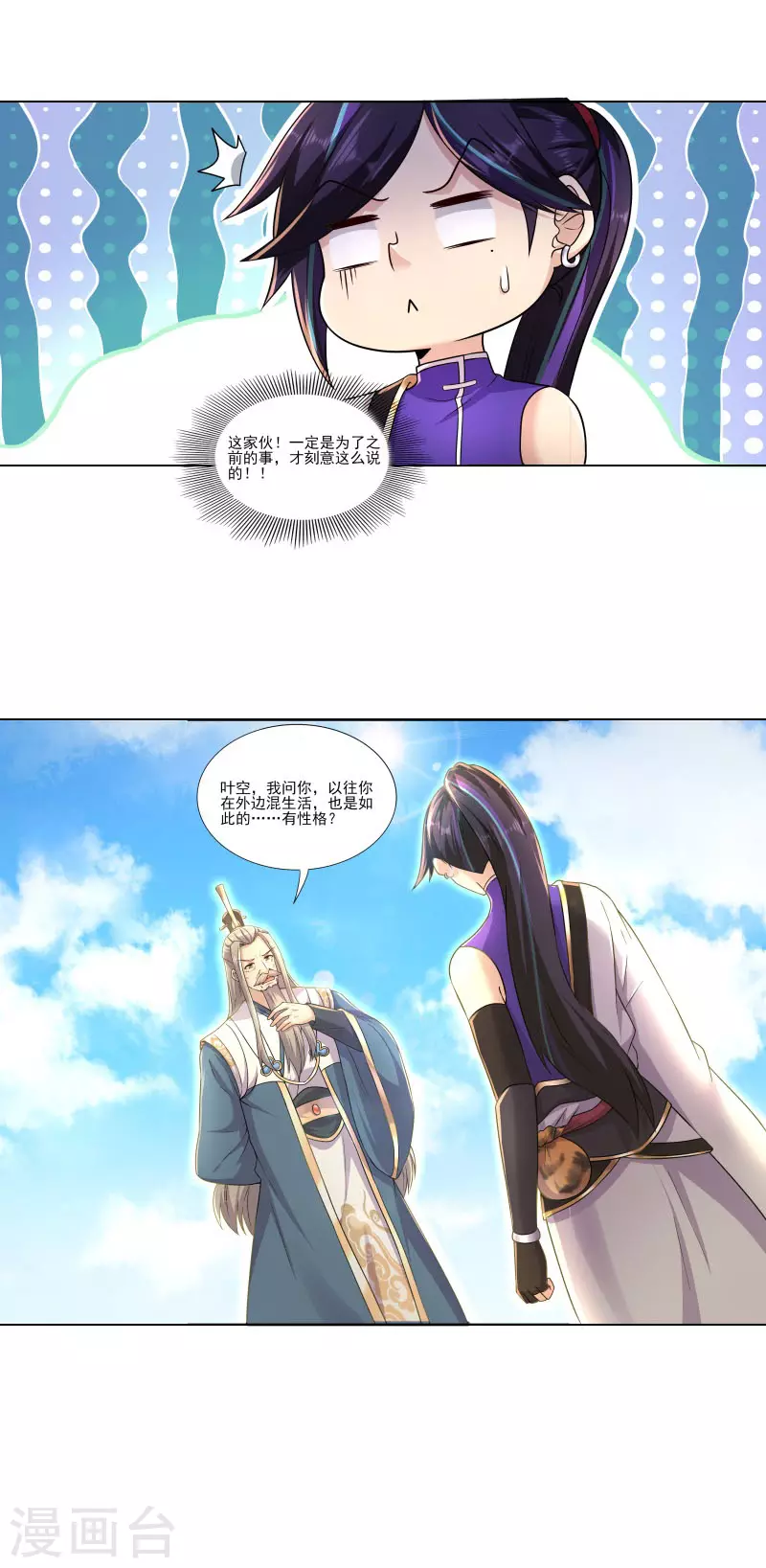 第173话 搞砸了！4