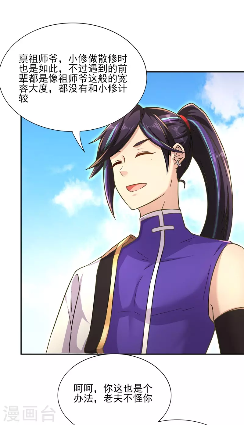 第173话 搞砸了！5