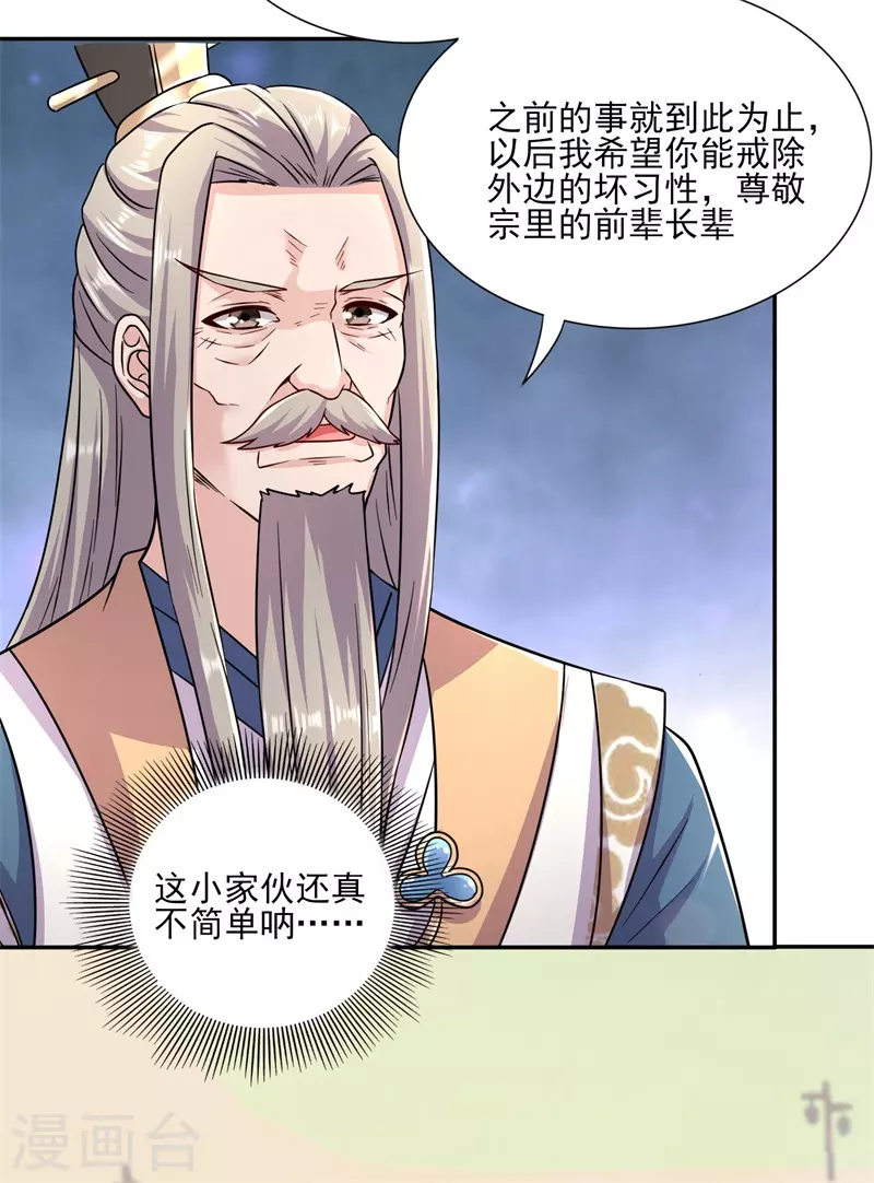 第173话 搞砸了！6