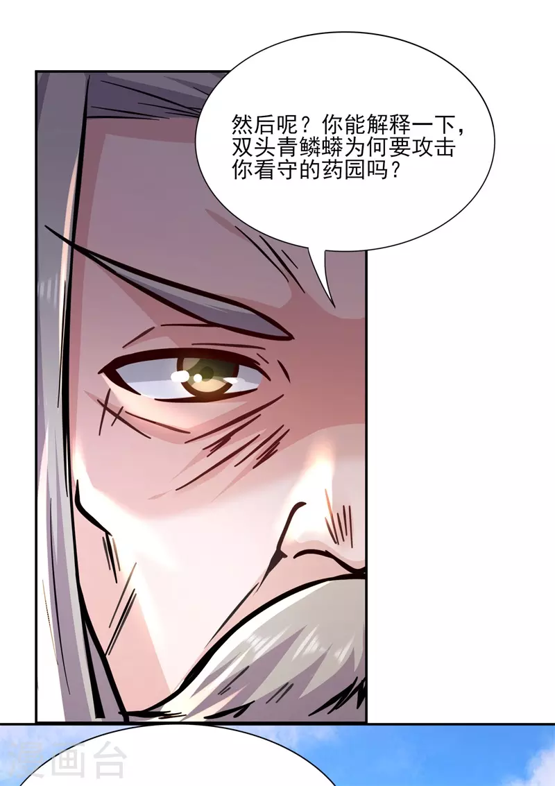 第173话 搞砸了！8
