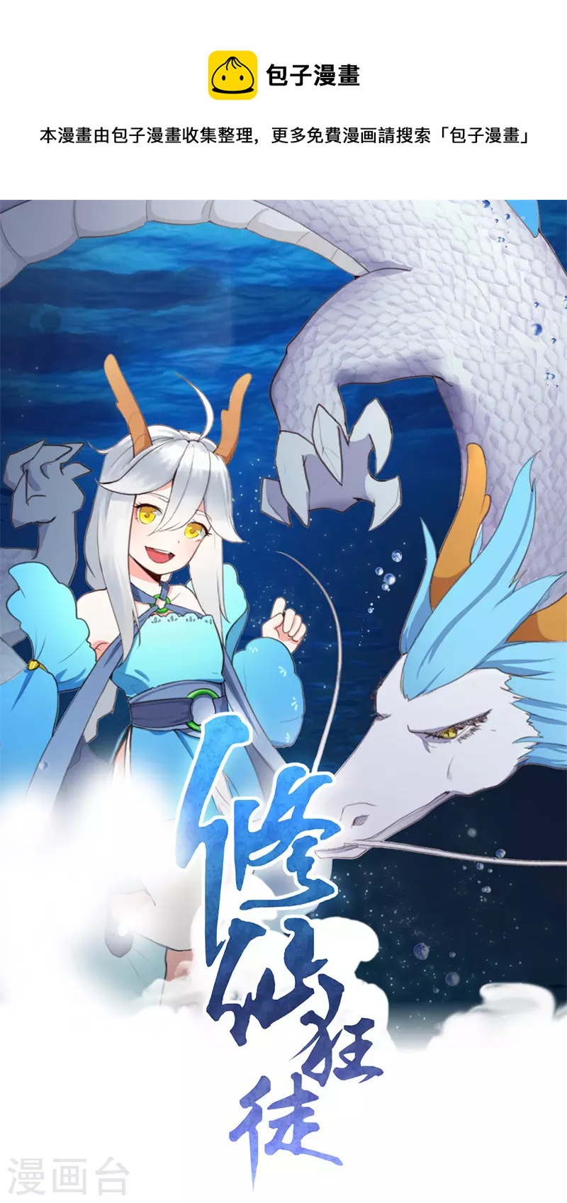 第174话 不想看看吗？0