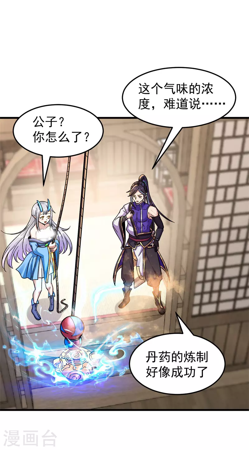 第174话 不想看看吗？11