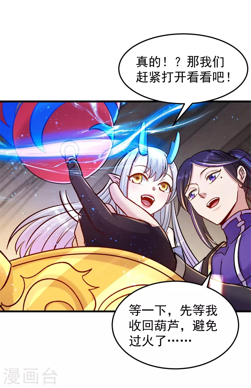第174话 不想看看吗？12