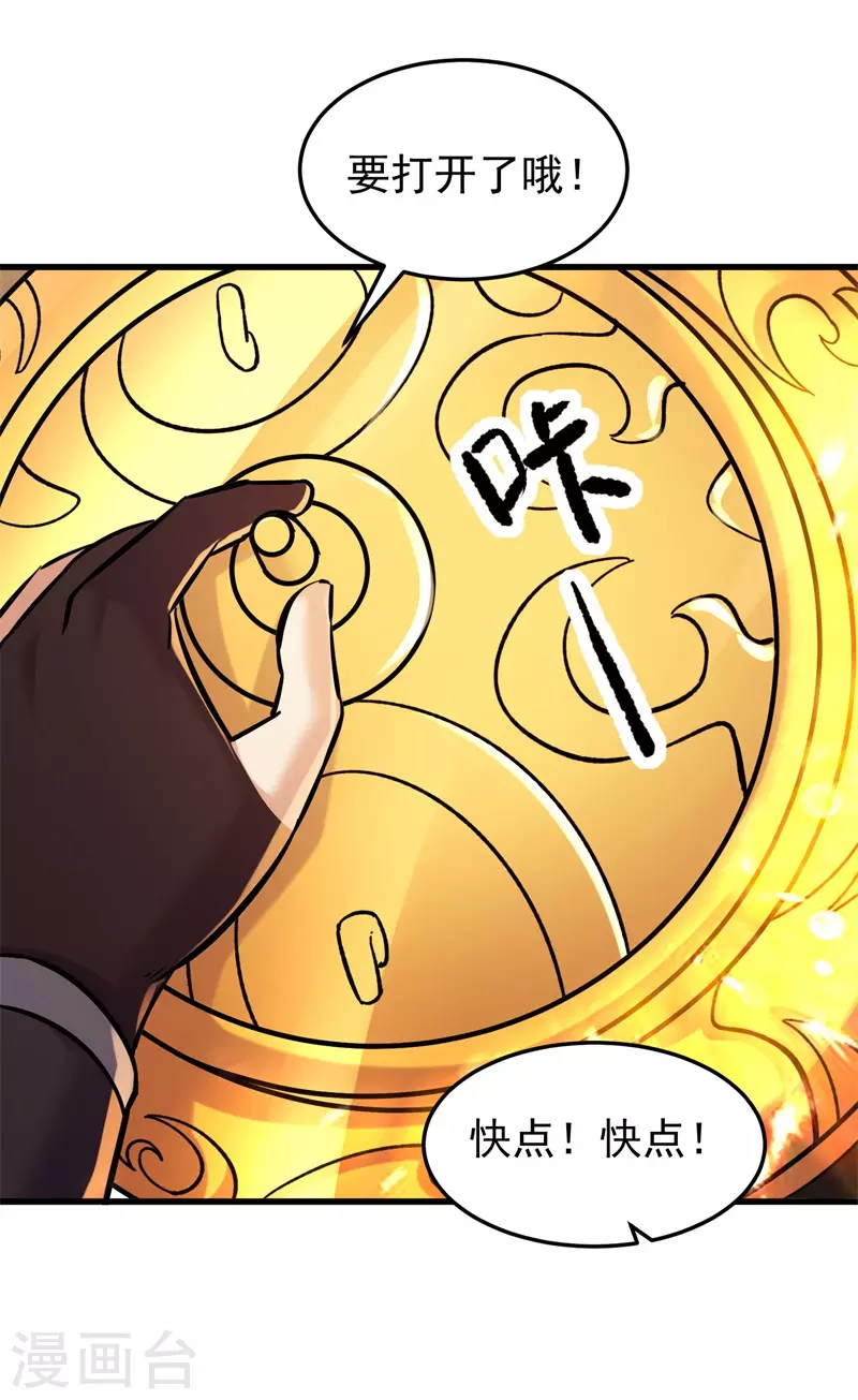 第174话 不想看看吗？13