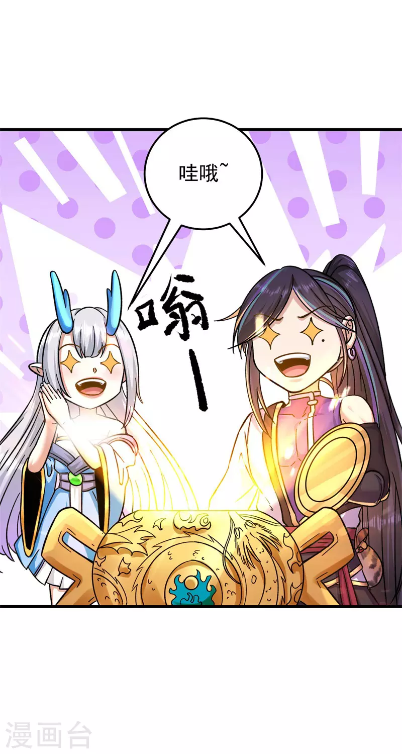 第174话 不想看看吗？14