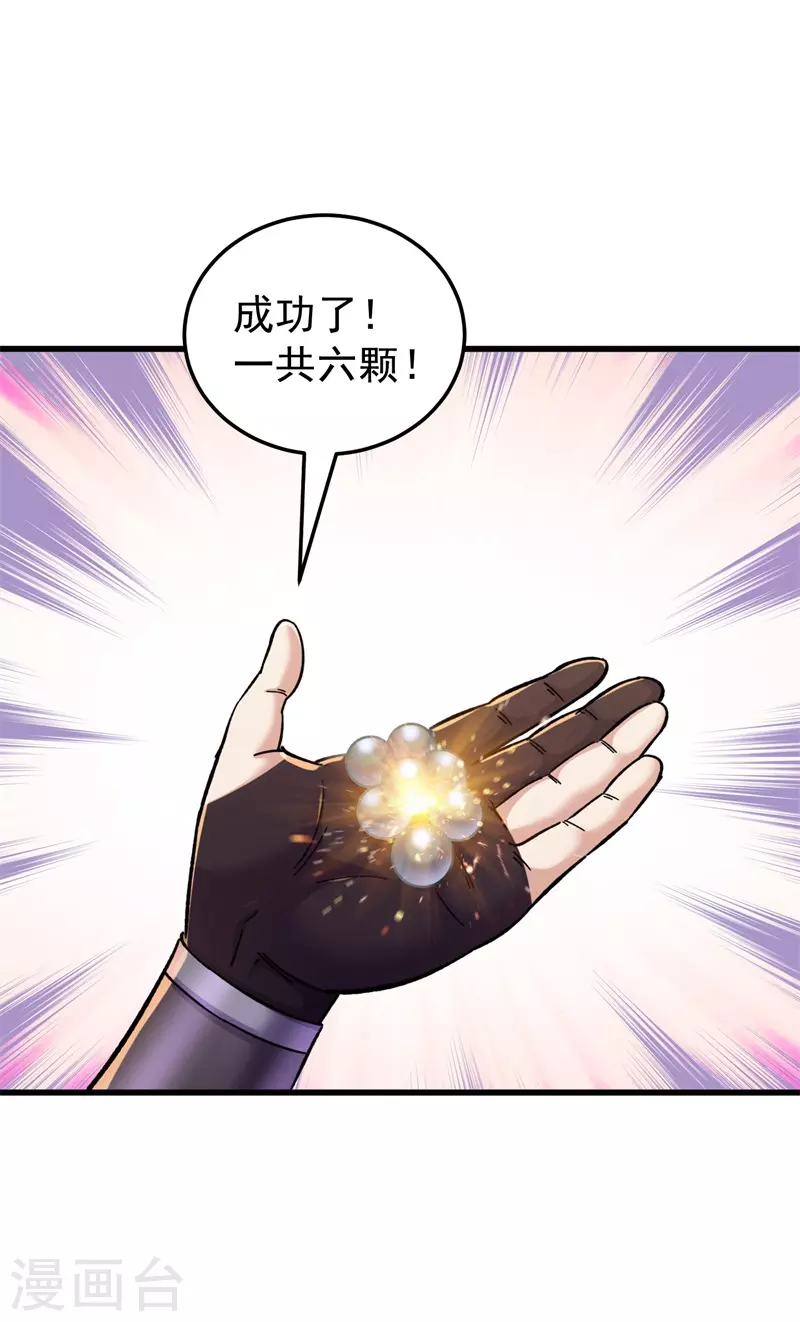 第174话 不想看看吗？15