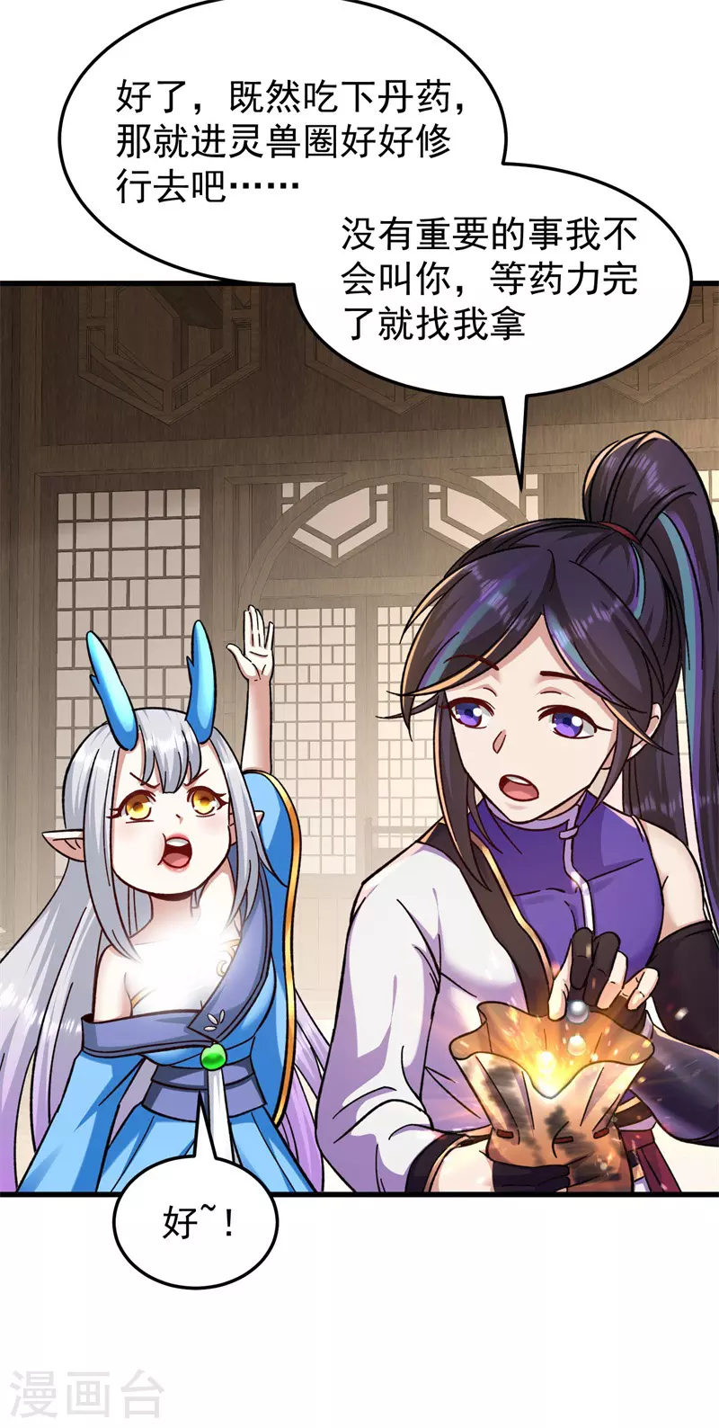 第174话 不想看看吗？18