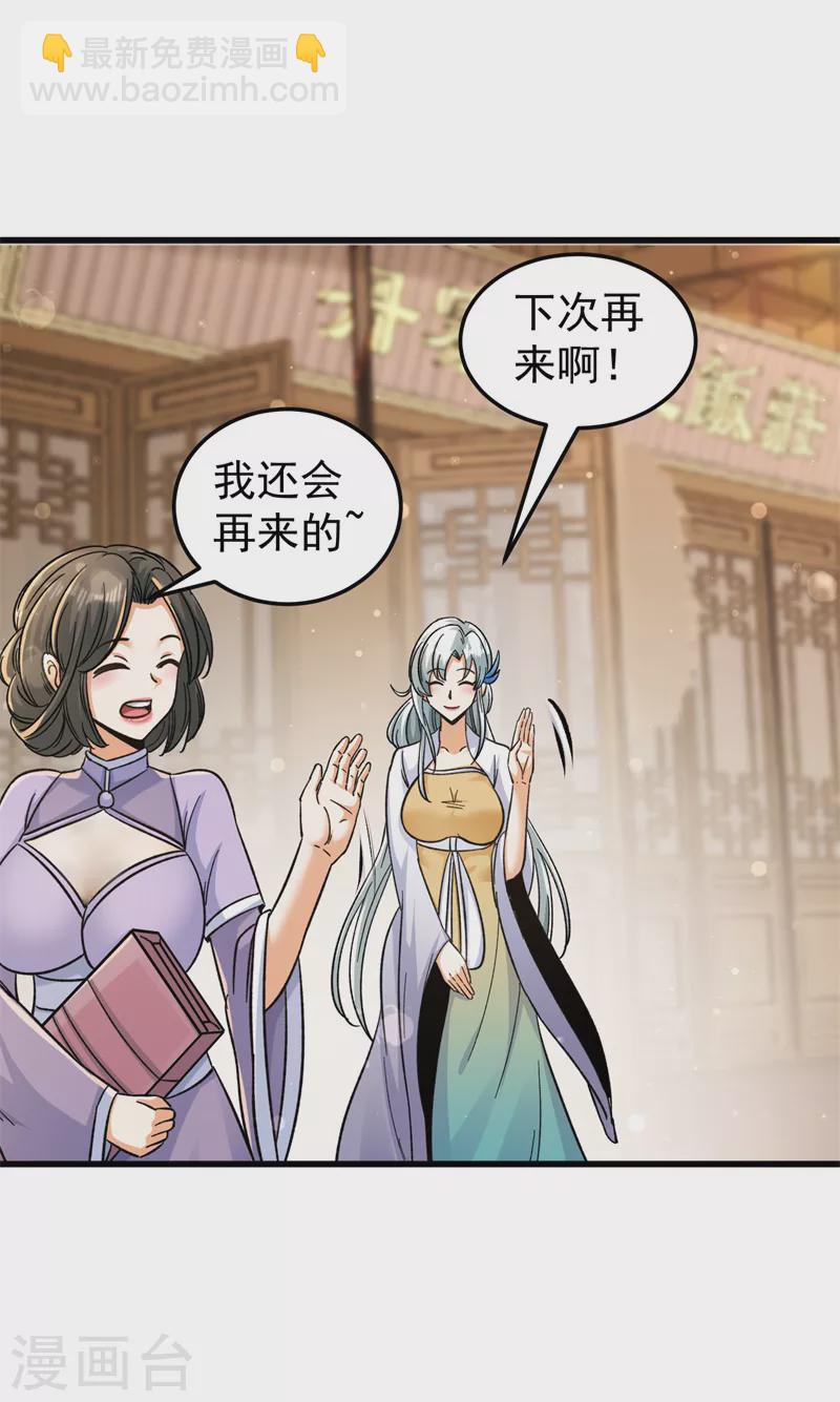 第174话 不想看看吗？24