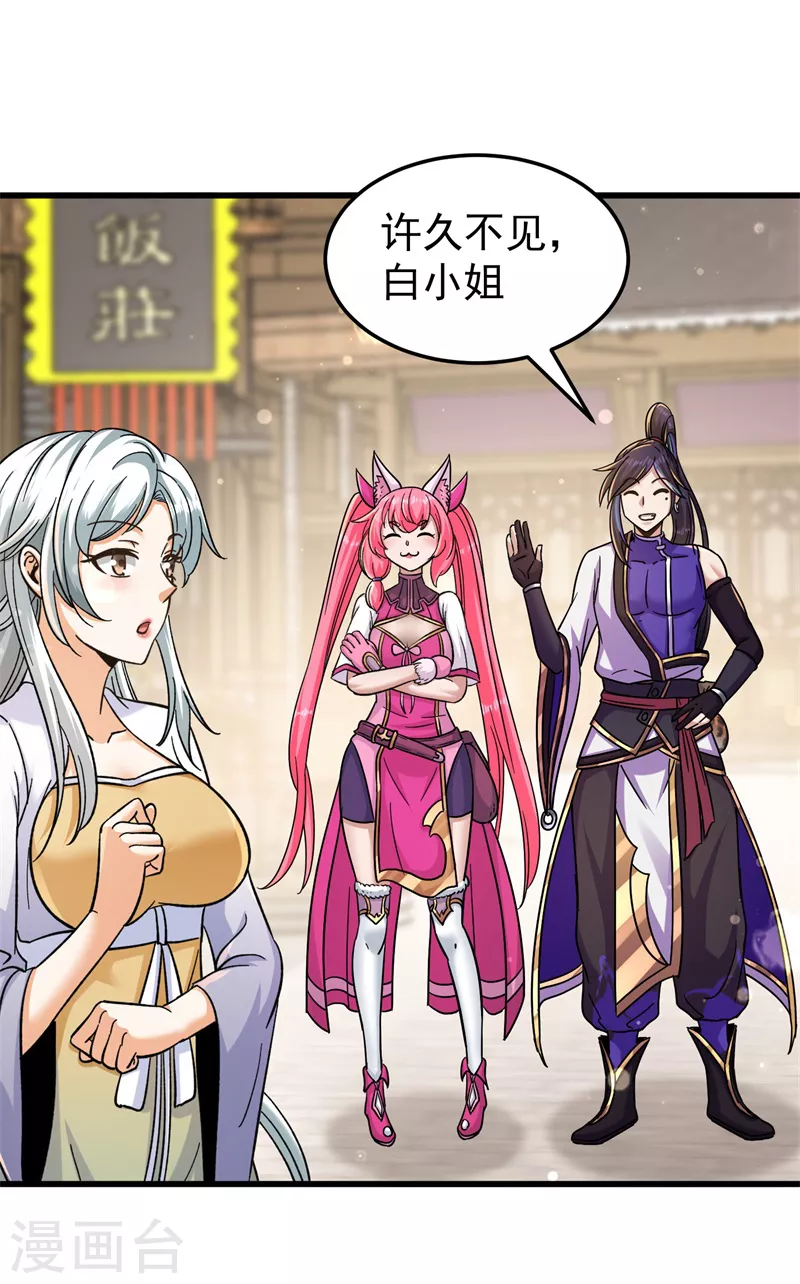 第174话 不想看看吗？25