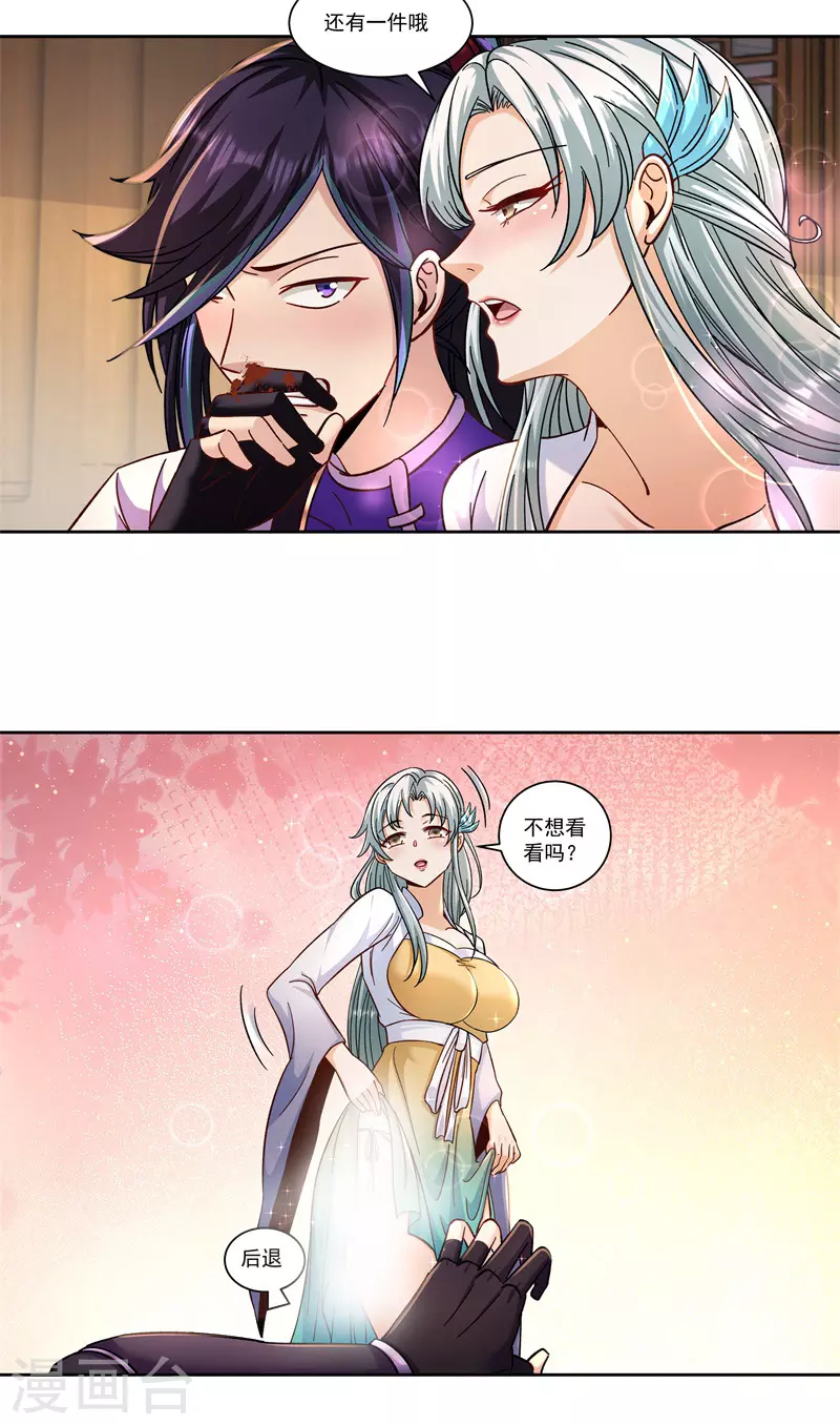 第174话 不想看看吗？27