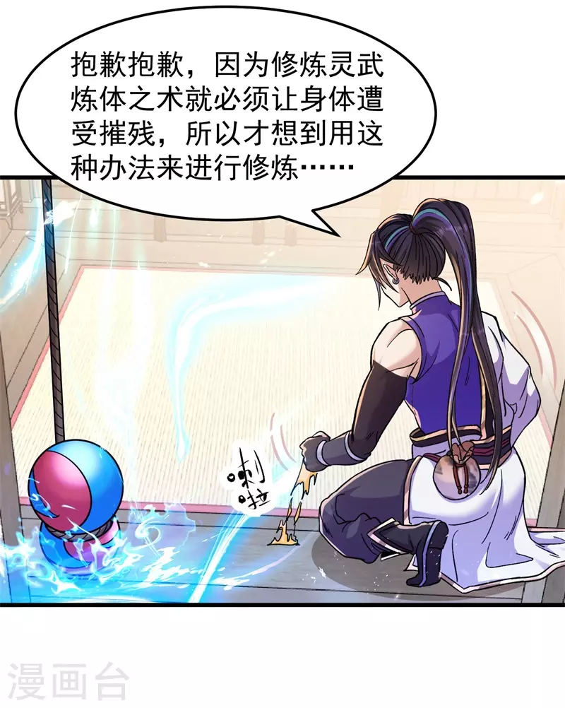 第174话 不想看看吗？8