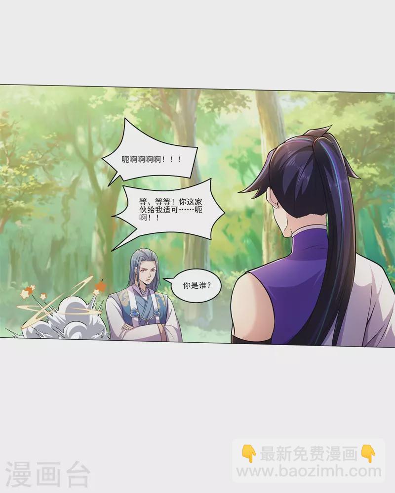第176话 啸风狼王10