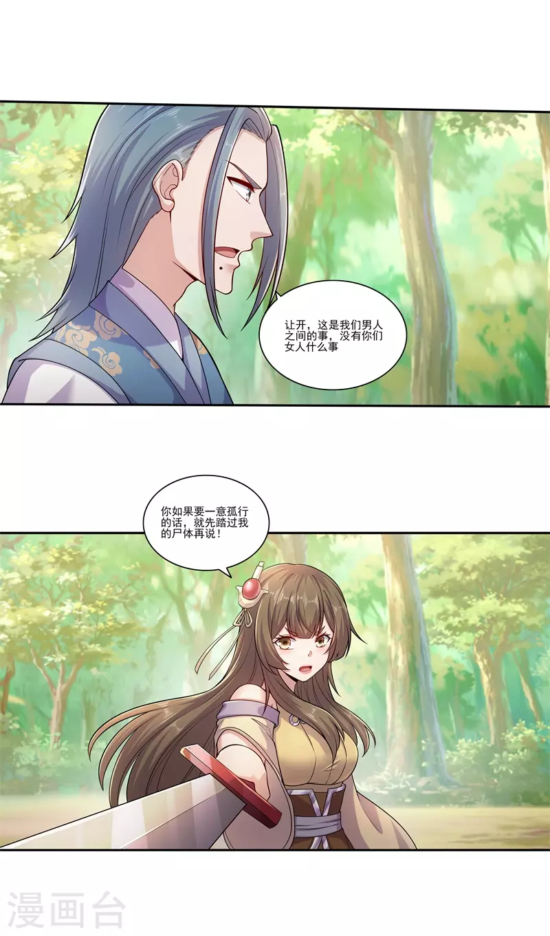 第176话 啸风狼王13
