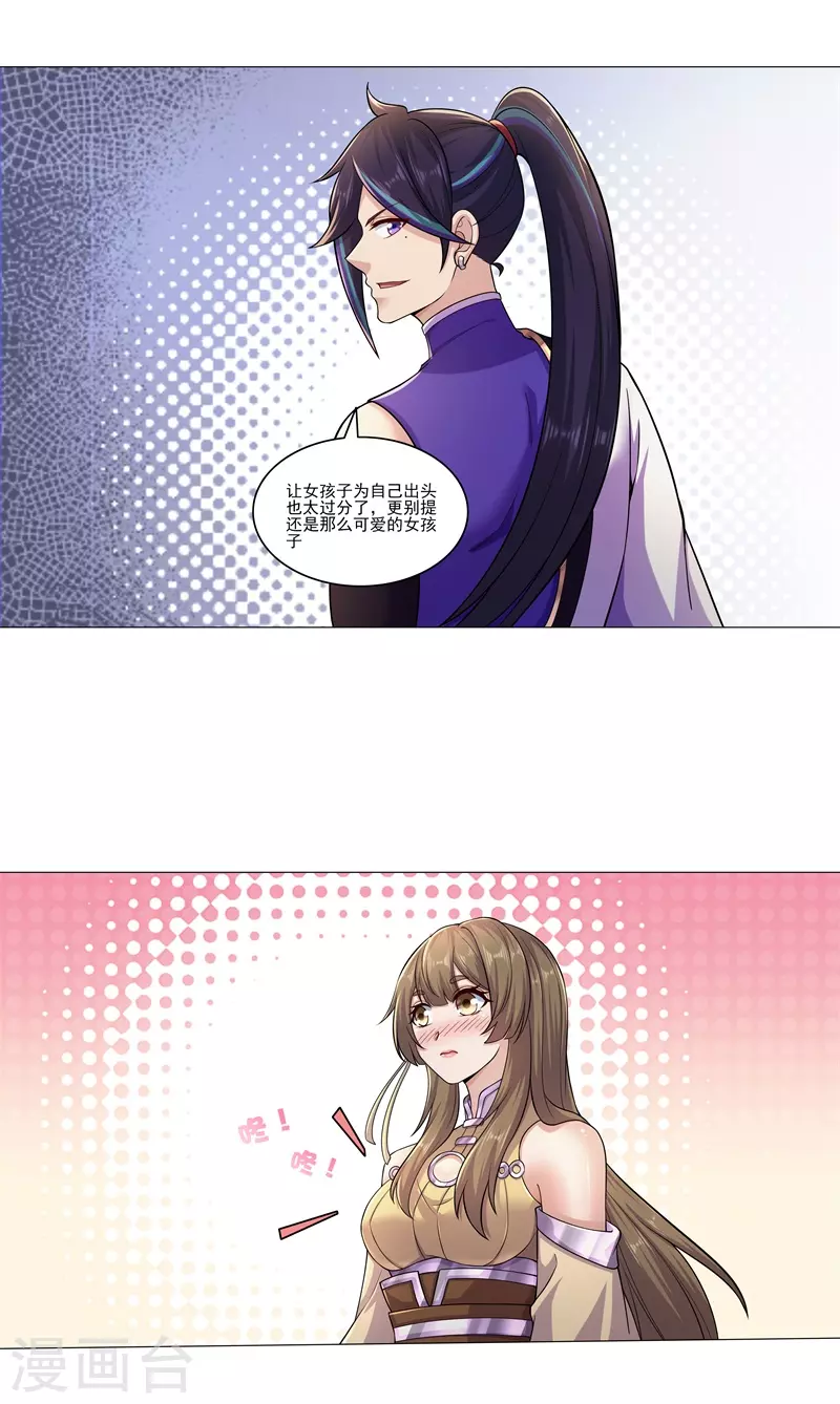 第176话 啸风狼王15