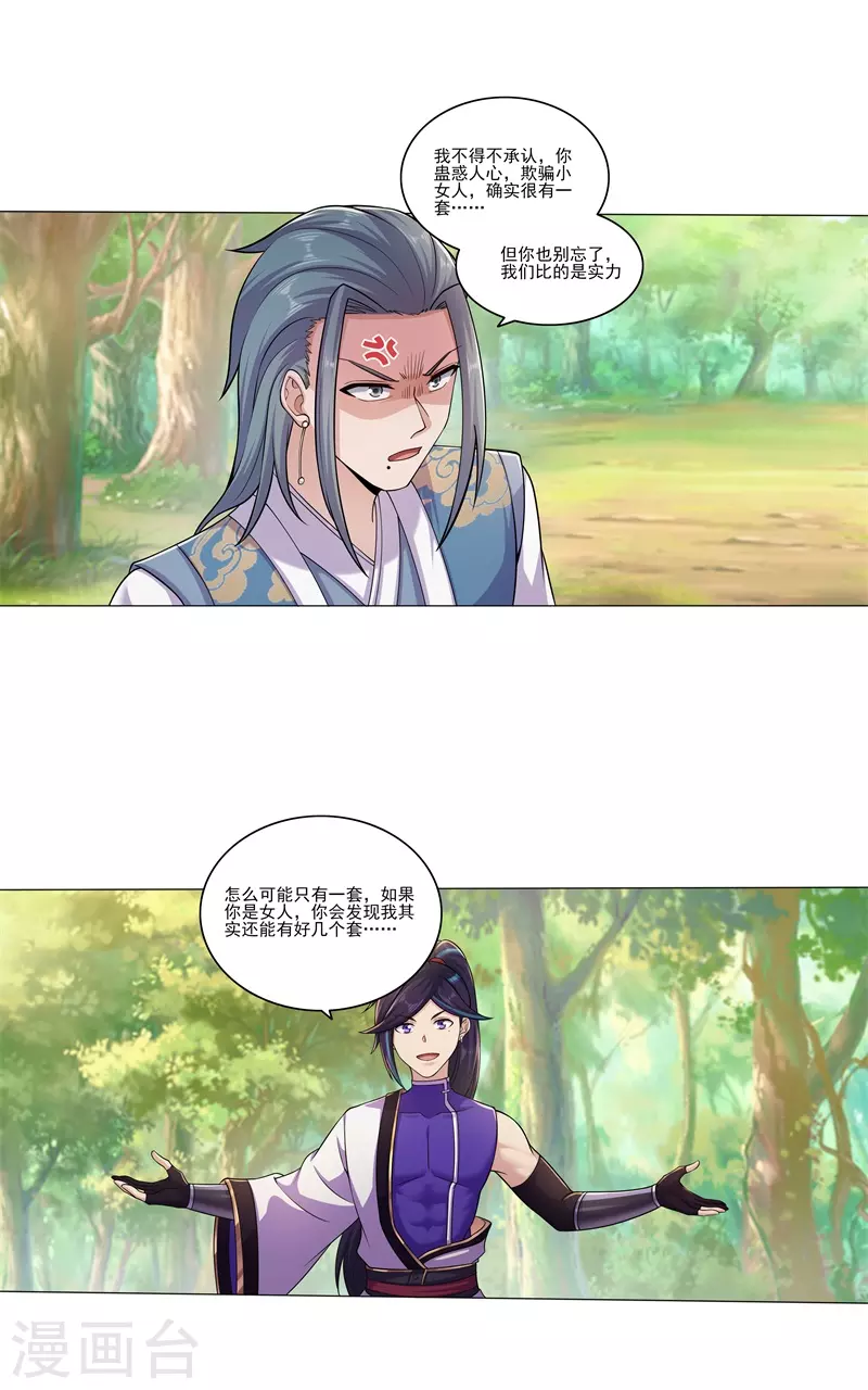 第176话 啸风狼王16