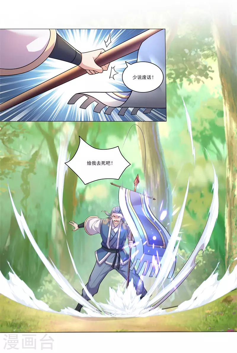 第176话 啸风狼王17