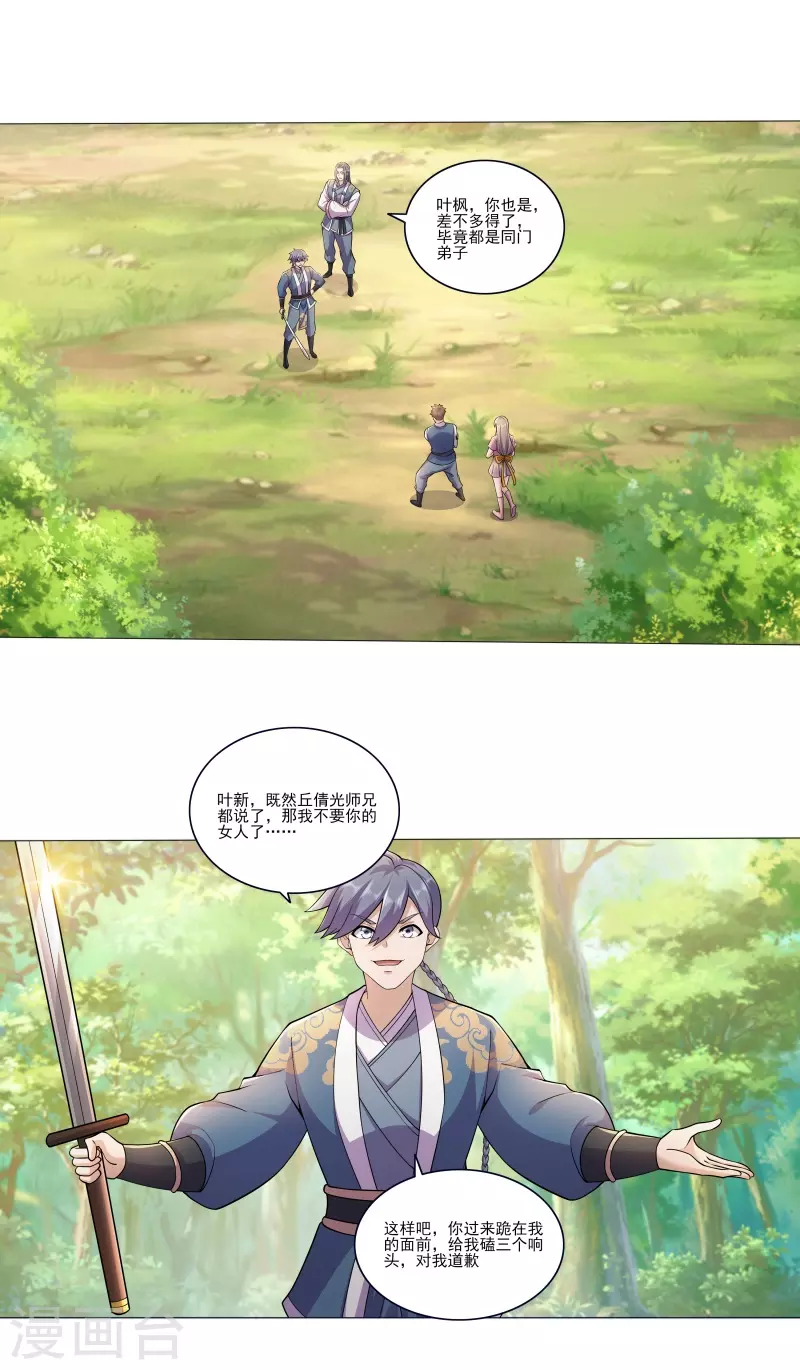 第176话 啸风狼王2