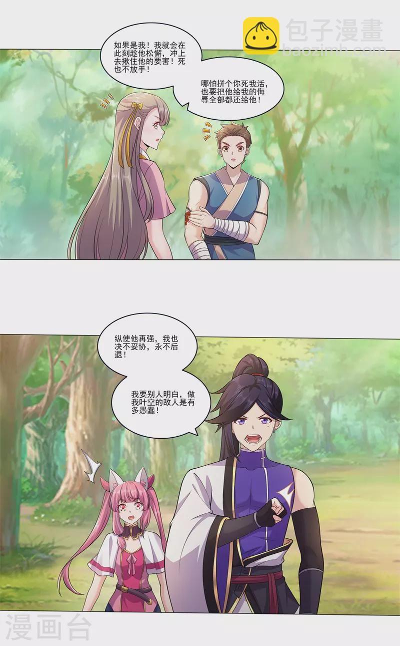 第176话 啸风狼王8