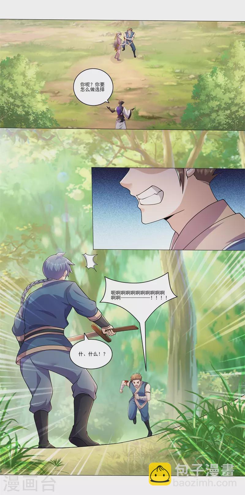 第176话 啸风狼王9