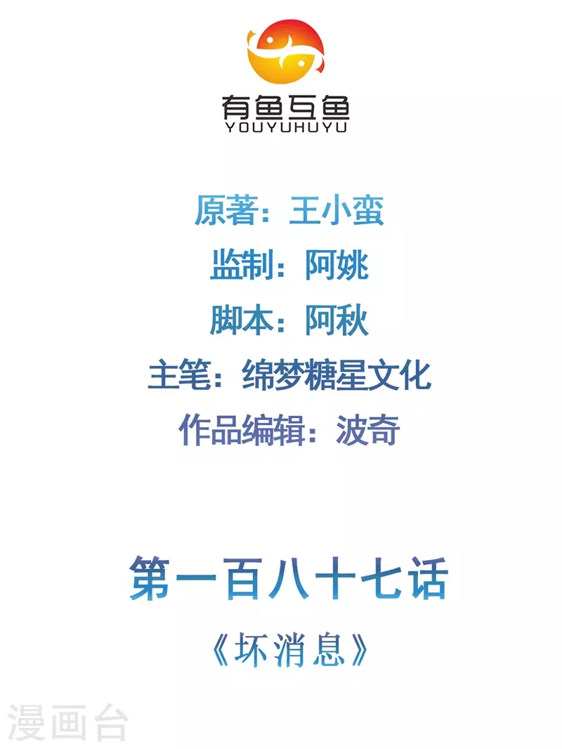 第187话 坏消息1