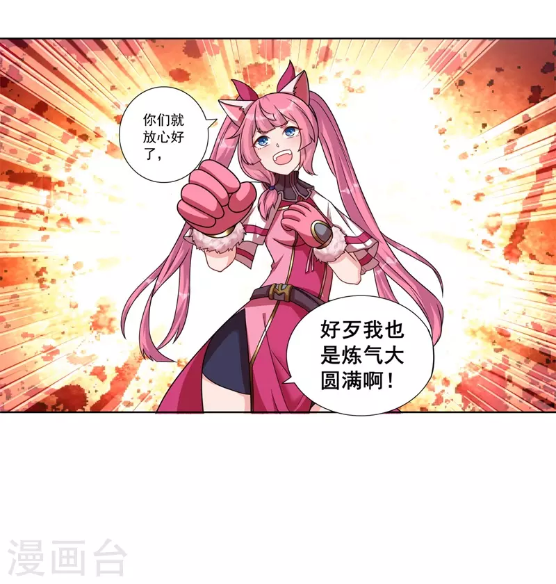 第187话 坏消息10