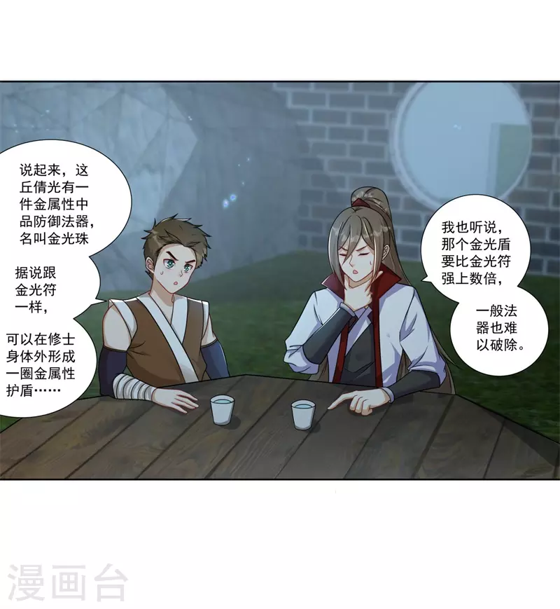 第187话 坏消息11