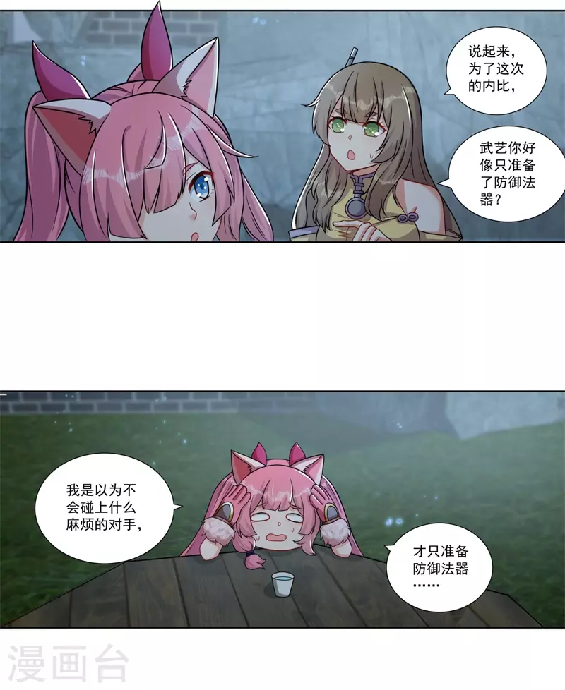 第187话 坏消息12