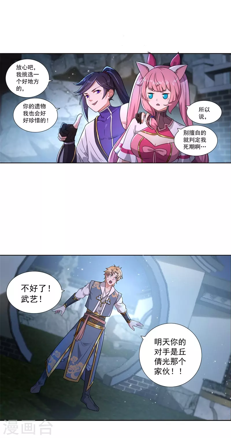 第187话 坏消息13