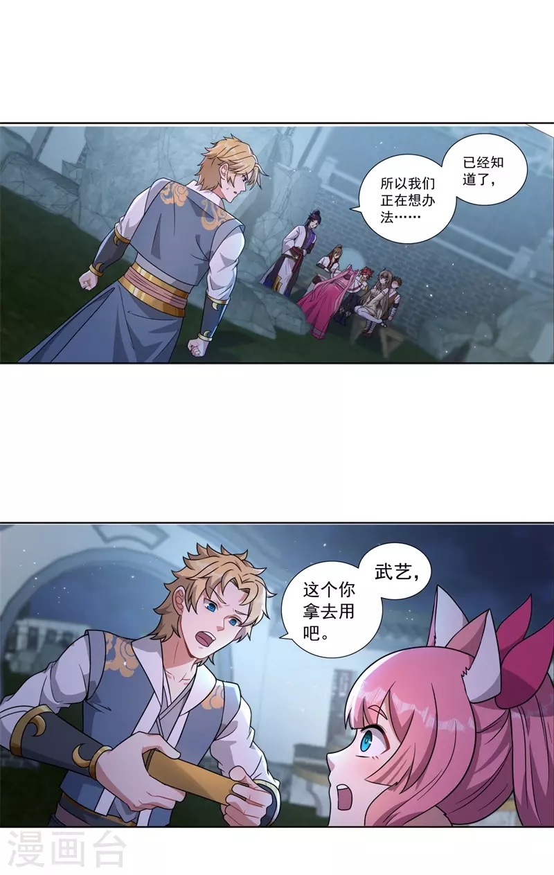 第187话 坏消息14