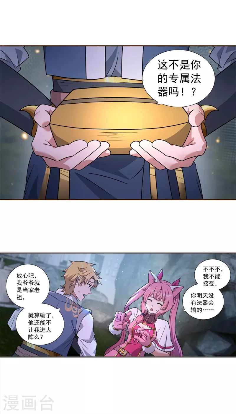 第187话 坏消息15