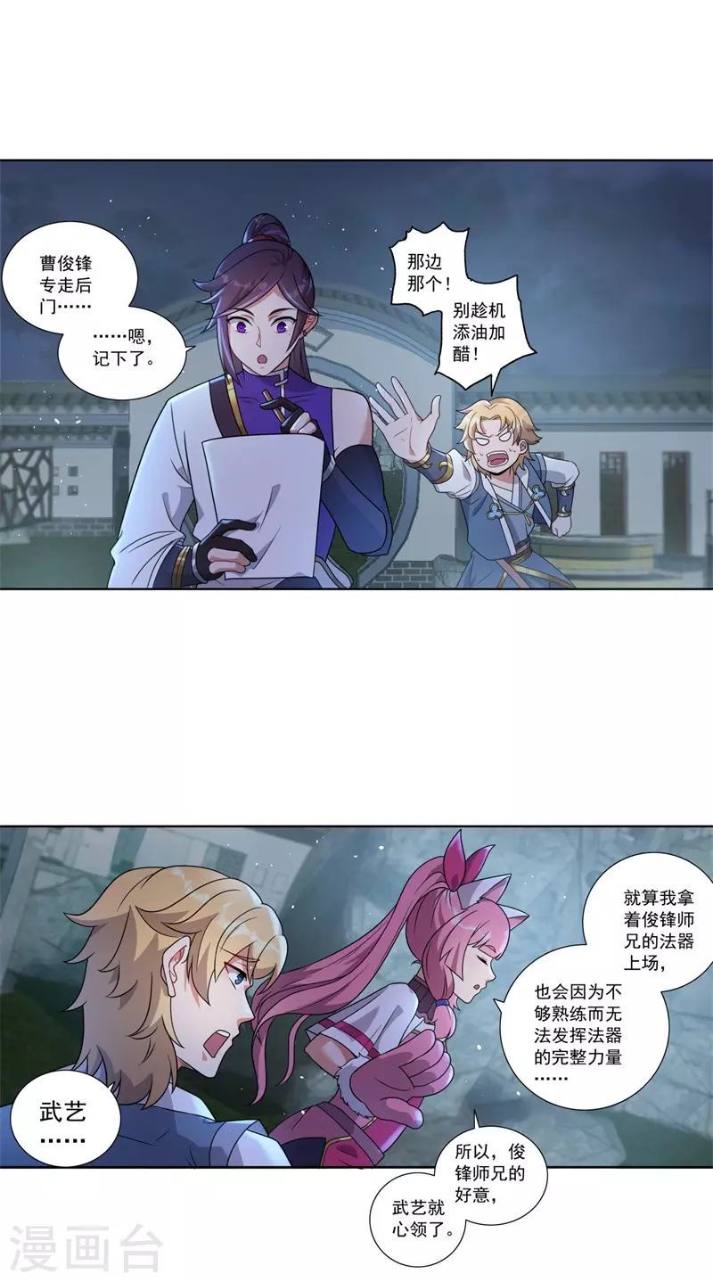 第187话 坏消息16