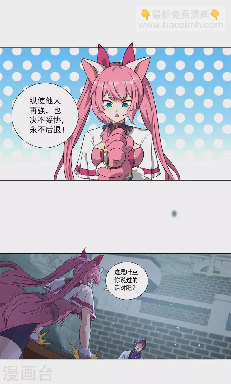 第187话 坏消息17