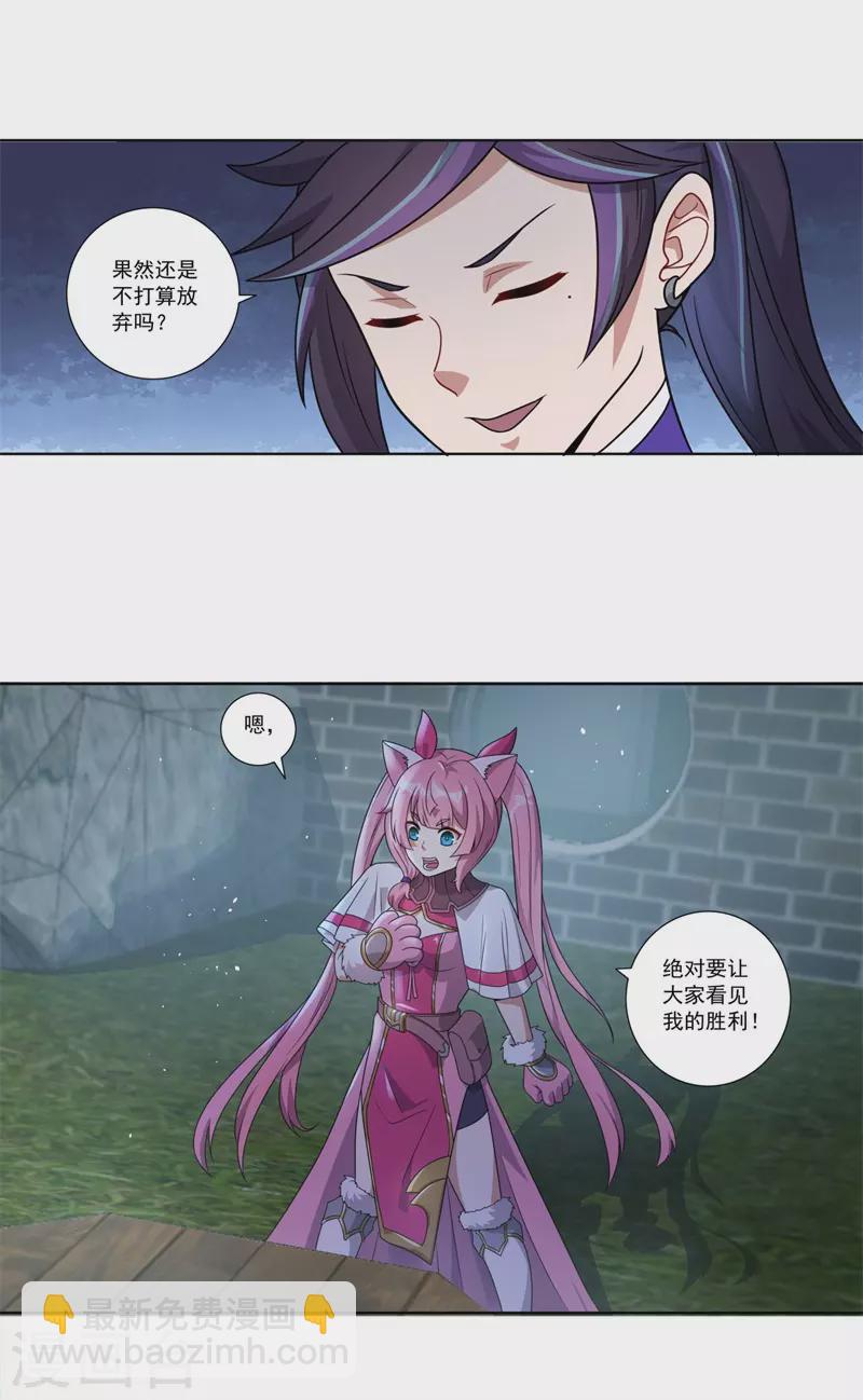 第187话 坏消息18