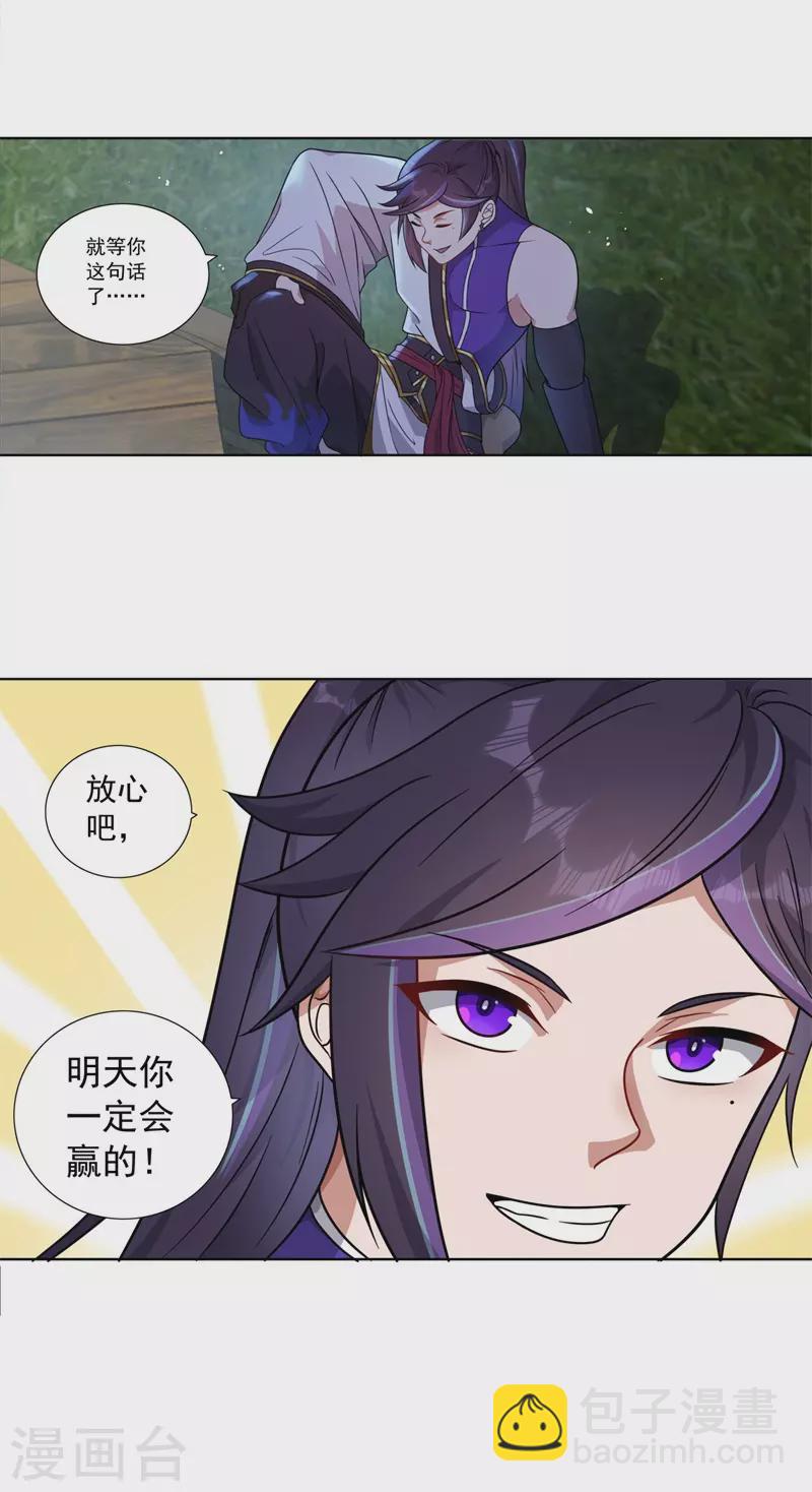 第187话 坏消息19
