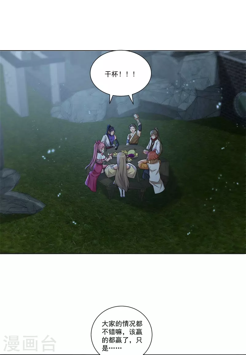 第187话 坏消息2