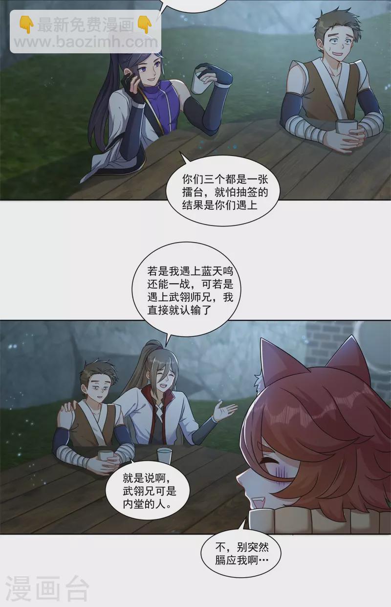 第187话 坏消息3