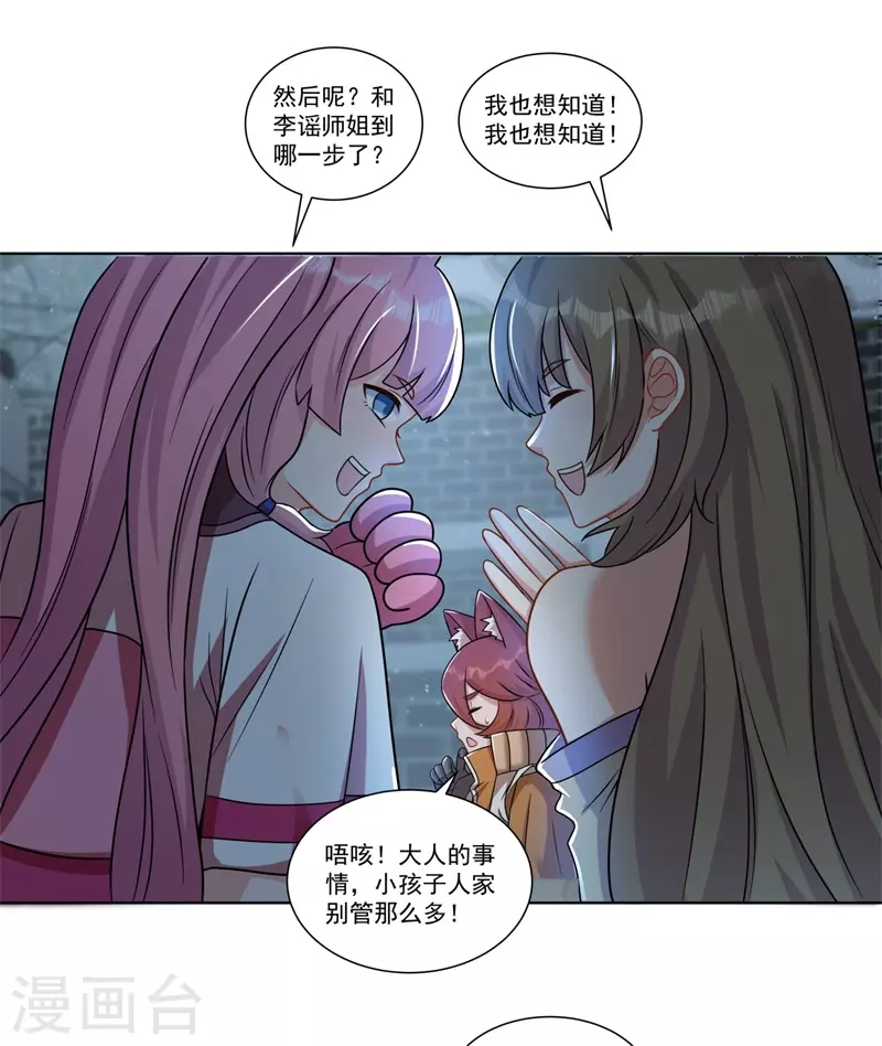 第187话 坏消息4