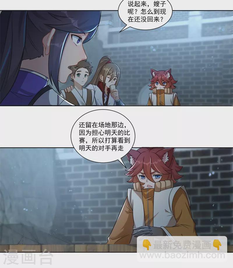 第187话 坏消息5