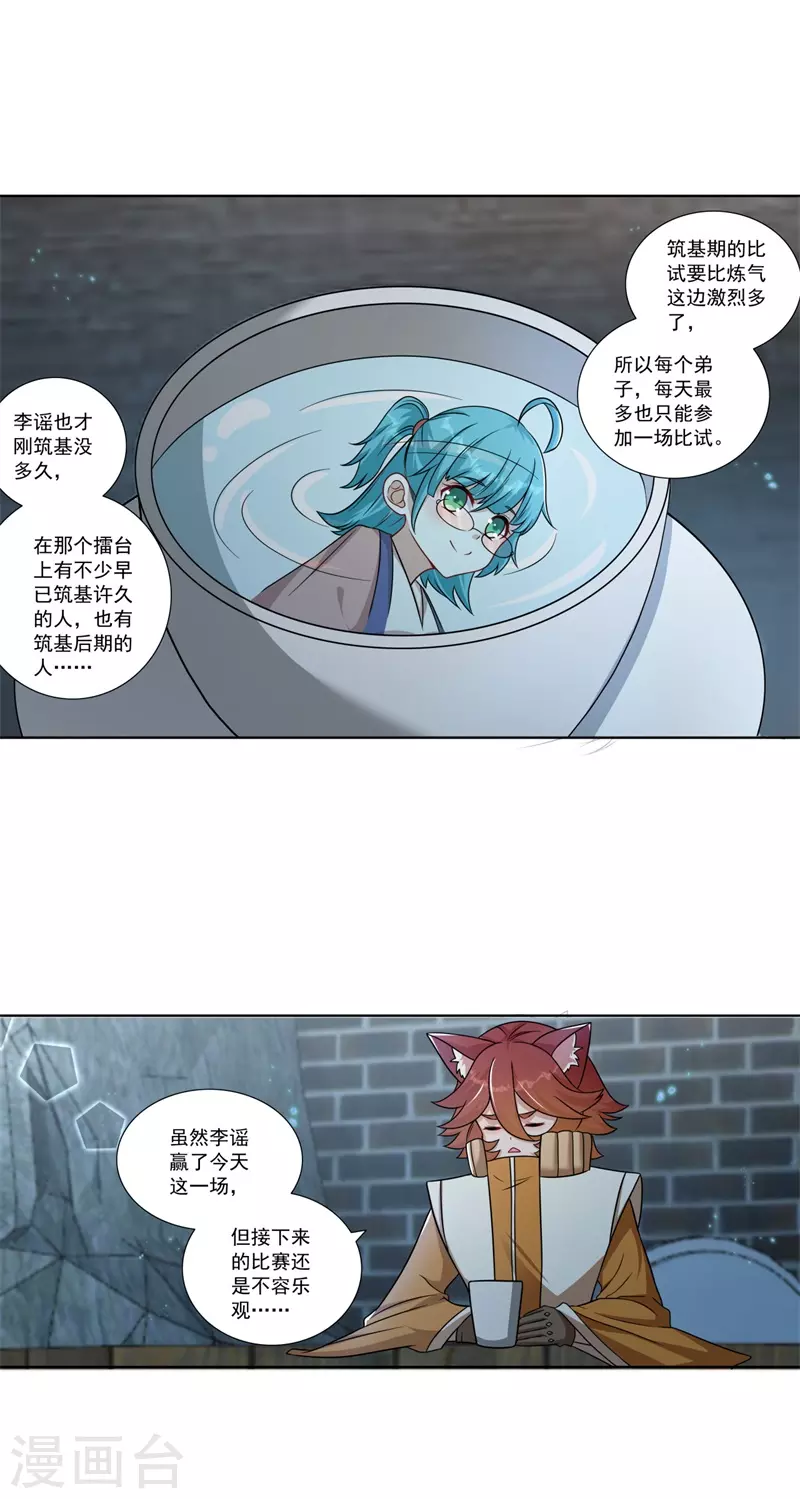 第187话 坏消息6