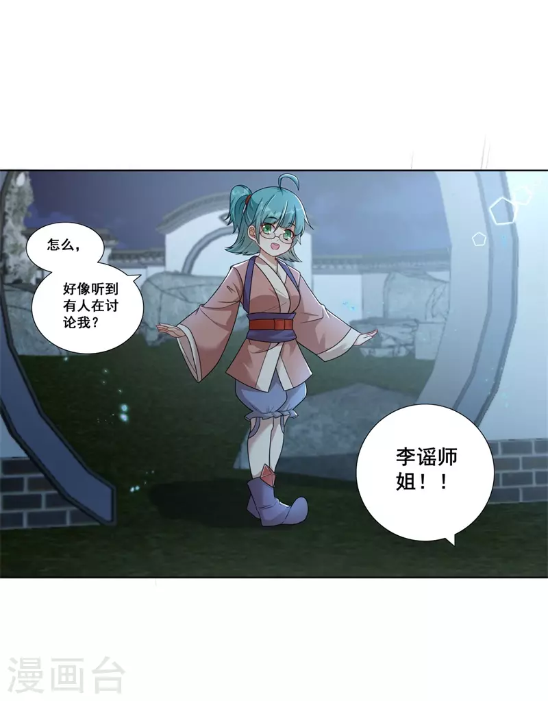 第187话 坏消息7