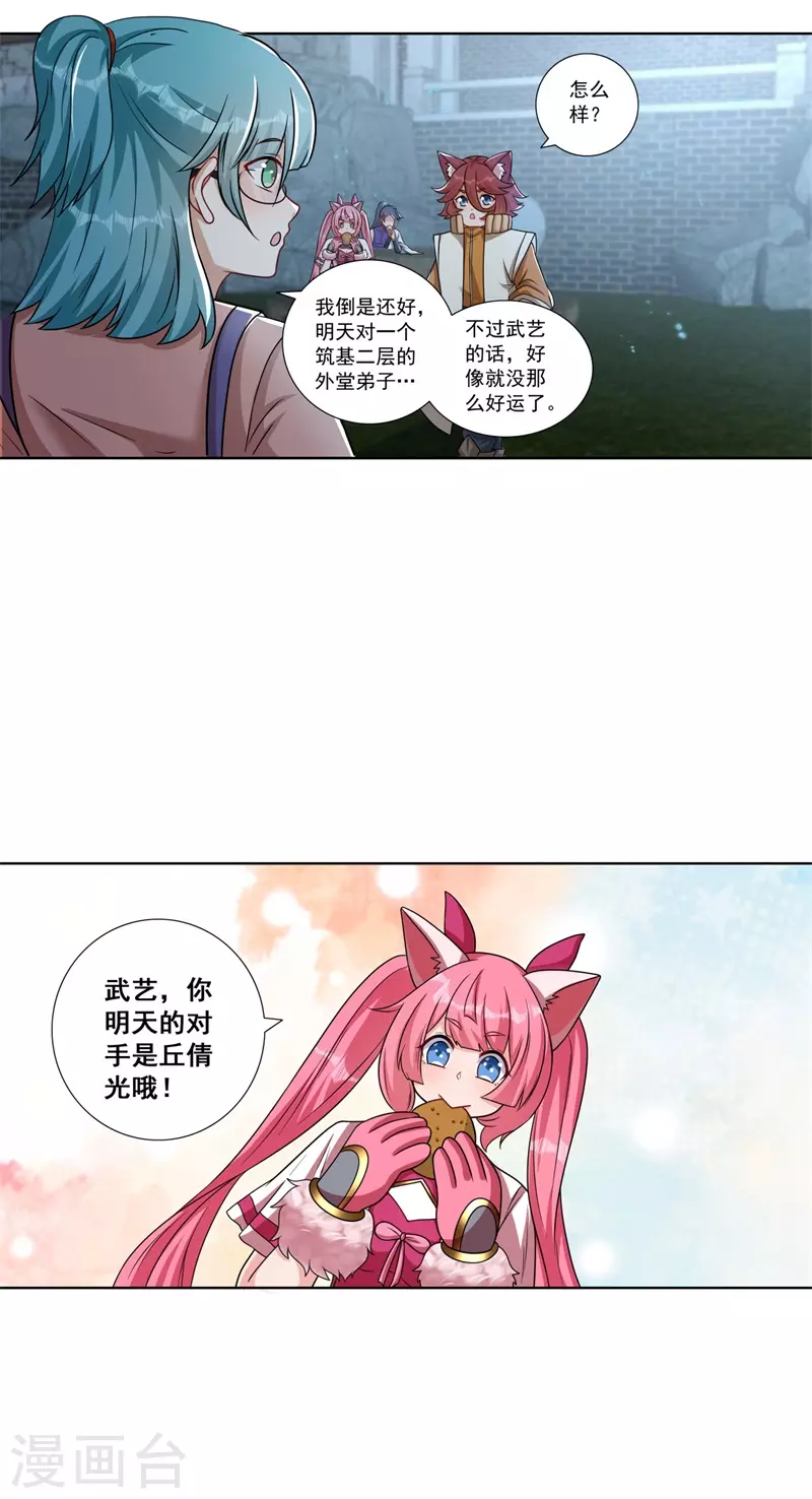 第187话 坏消息8