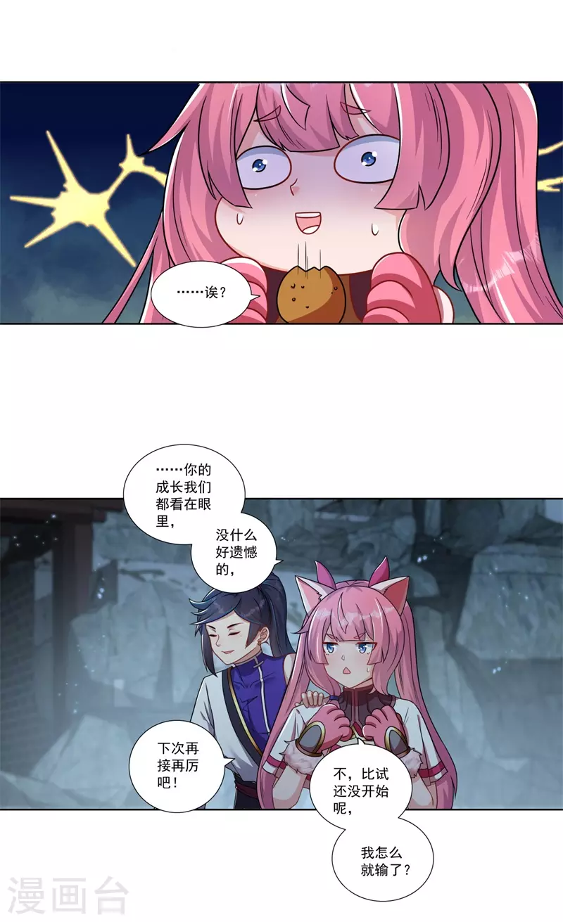 第187话 坏消息9