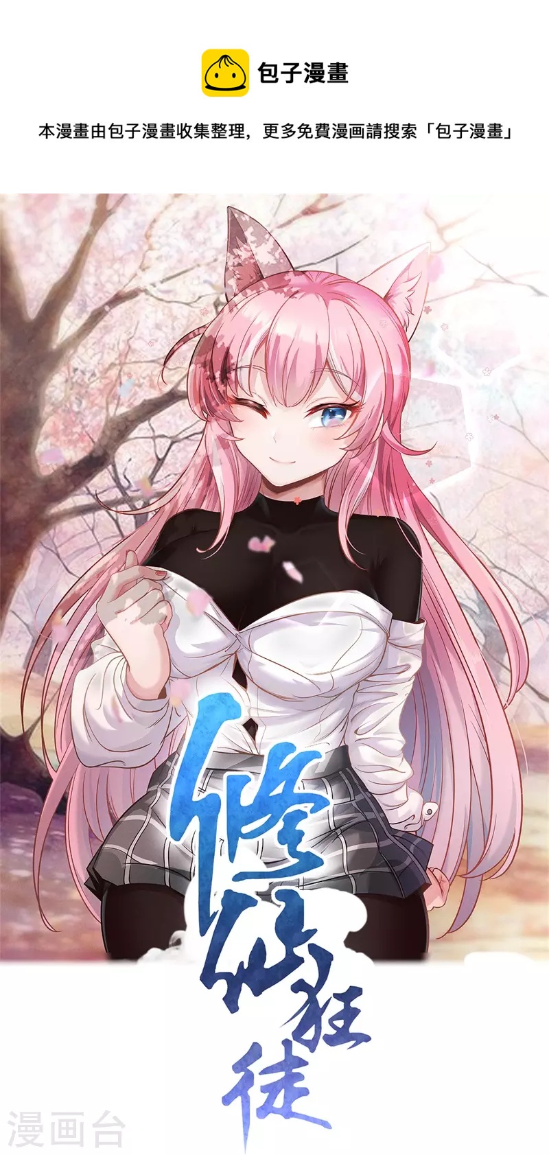 第189话 隔山打牛0