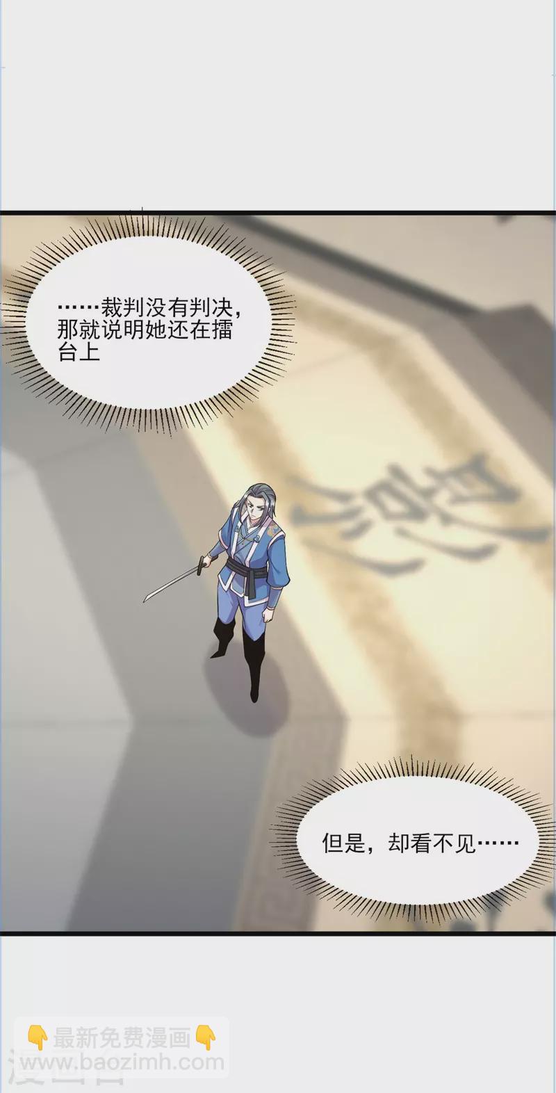 第189话 隔山打牛6