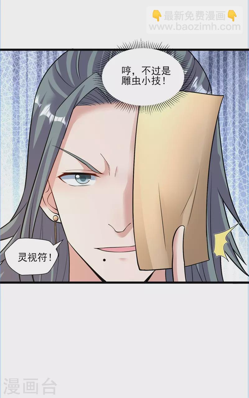 第189话 隔山打牛7
