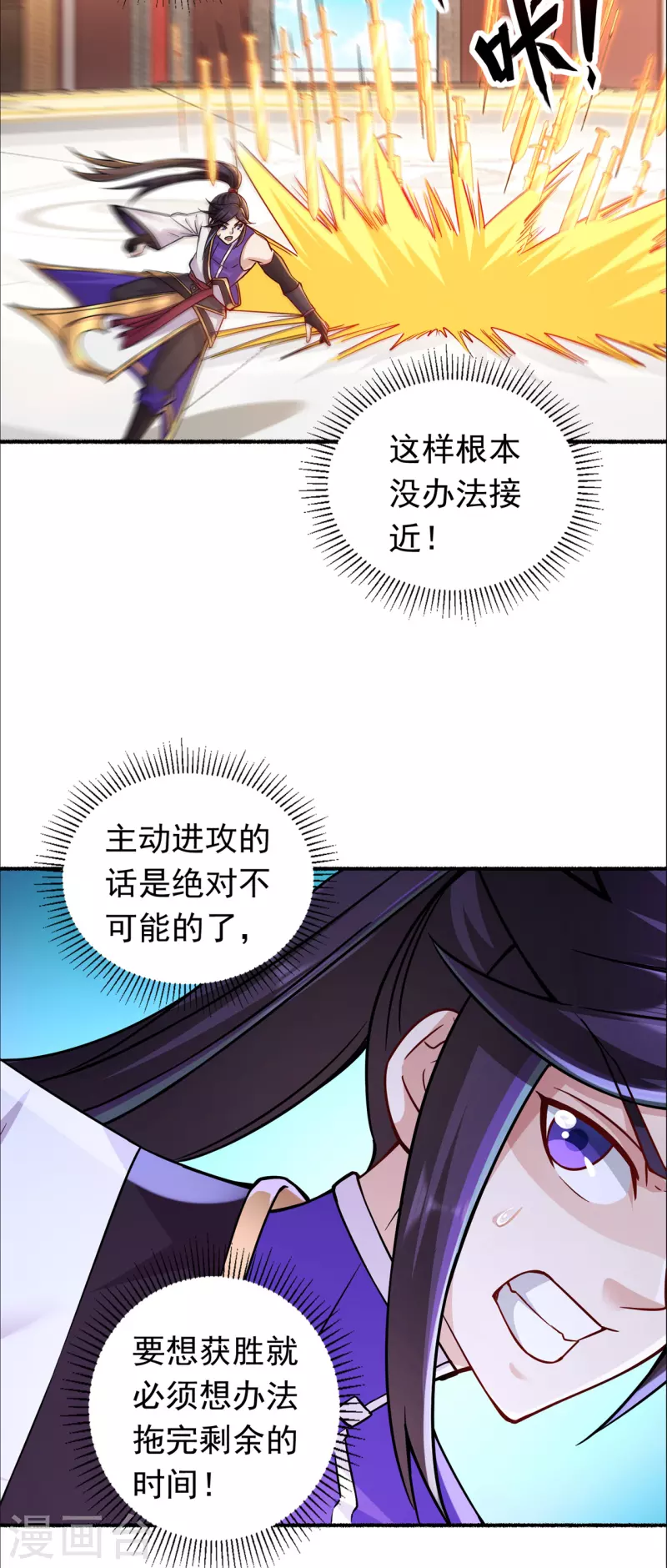 第193话 谁说只有你有11