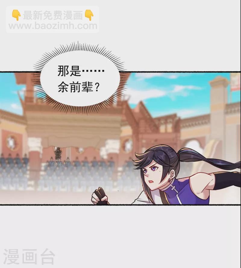 第193话 谁说只有你有12