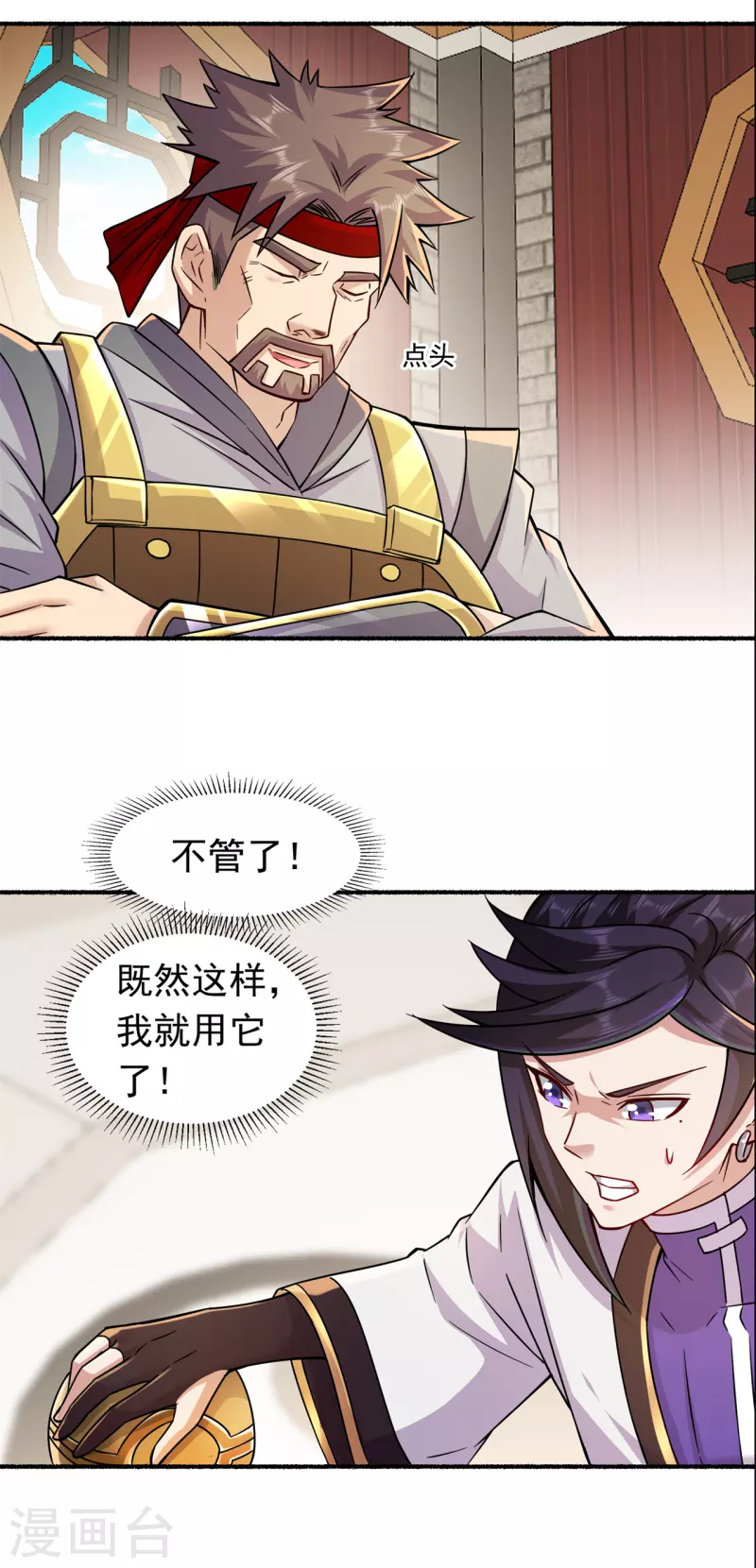 第193话 谁说只有你有13